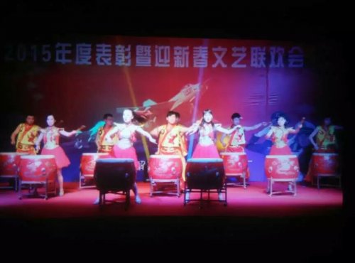 2015年度表彰大會及聯(lián)歡晚會